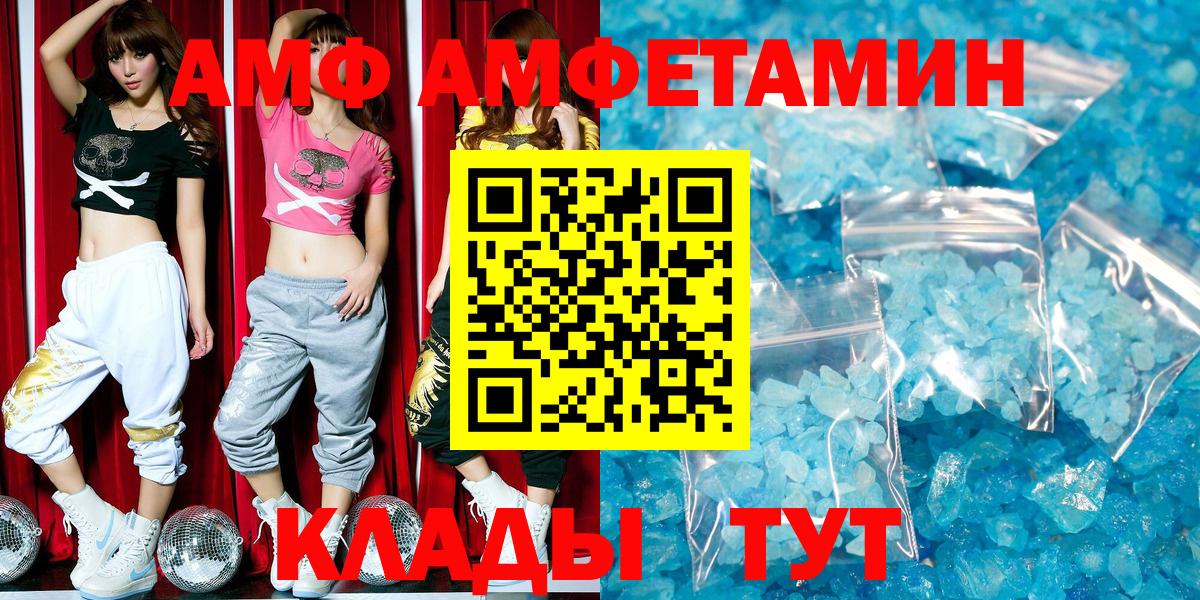 АМФ Premium Златоуст