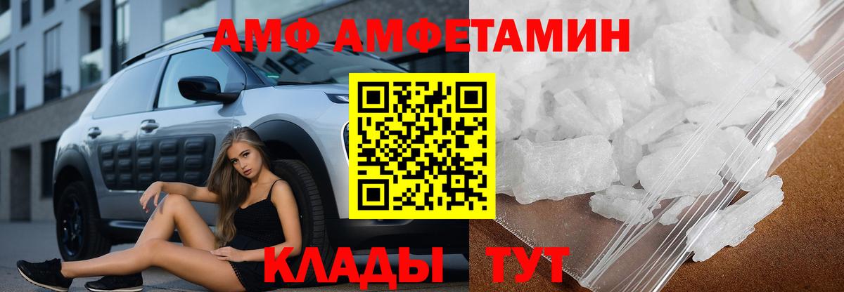 Златоуст  АМФ Розовый  АМФЕТАМИН  Вход с VPN 
