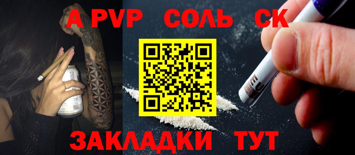 Златоуст  APVP мука  Альфа ПВП кристаллы  Alpha PVP крисы CK  Вход с VPN 