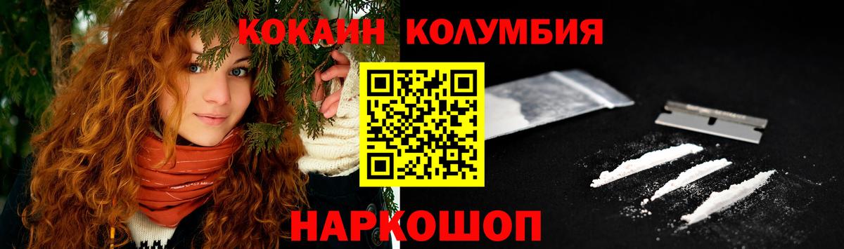 КОКАИН Боливия Златоуст