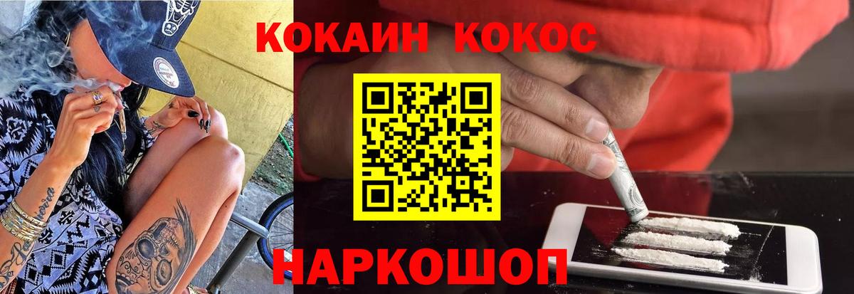 Cocaine Columbia  Вход с VPN  Златоуст 