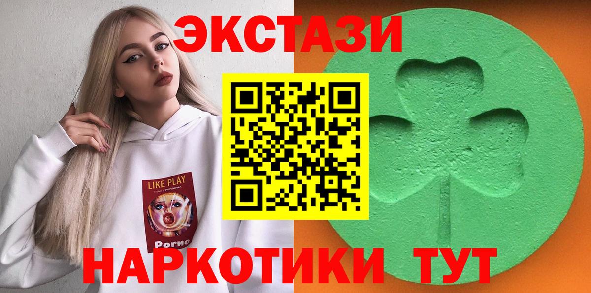 Златоуст  Экстази VHQ  закладки  Вход с VPN 