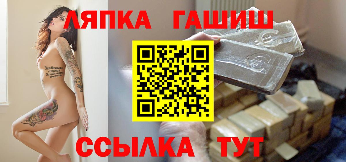 ГАШ Изолятор  Вход с VPN  Гашиш Premium  Златоуст 