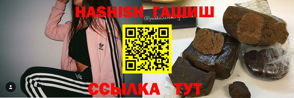 Гашиш убойный Златоуст