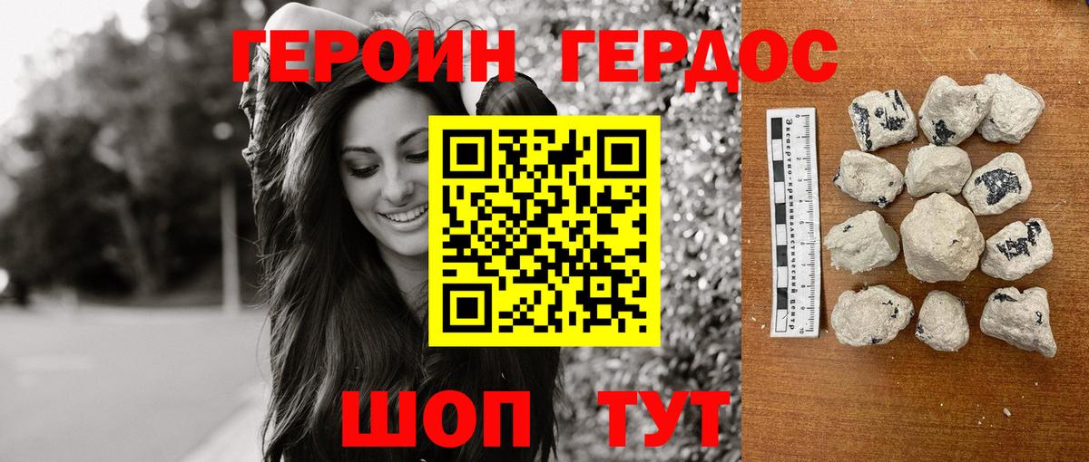 Златоуст  ГЕРОИН VHQ  Вход с VPN 