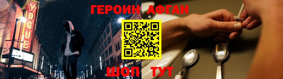 Героин герыч Златоуст
