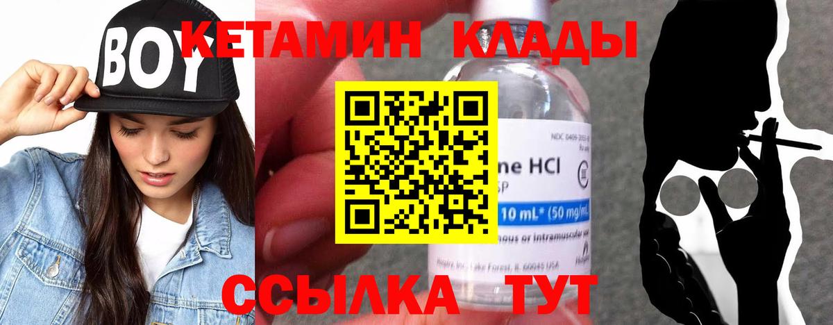 Кетамин ketamine Златоуст