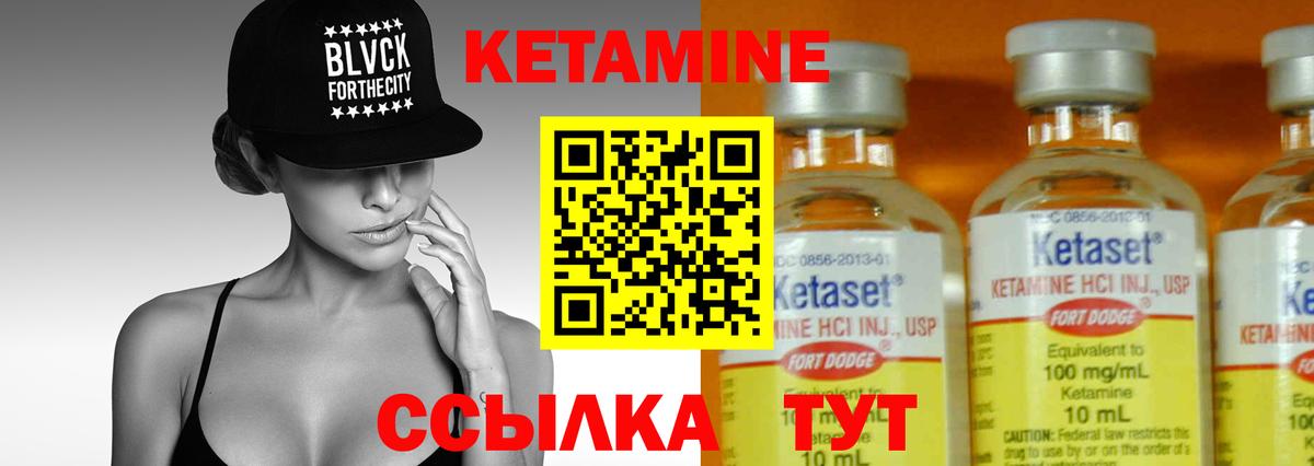 Златоуст  КЕТАМИН VHQ  Кетамин VHQ  Вход с VPN 