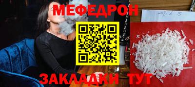 мет Краснокаменск