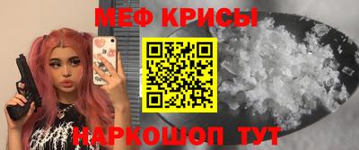 мет Краснокаменск
