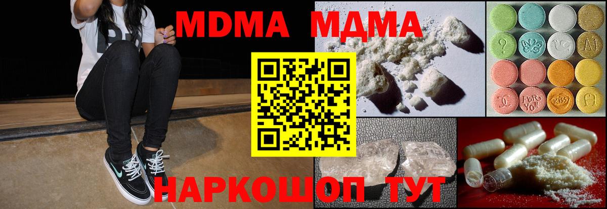 MDMA VHQ Златоуст