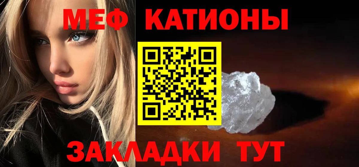 Златоуст  МЯУ-МЯУ  МЕФ VHQ  Вход с VPN  МЕФ  что такое наркотик  МЕФ мука 