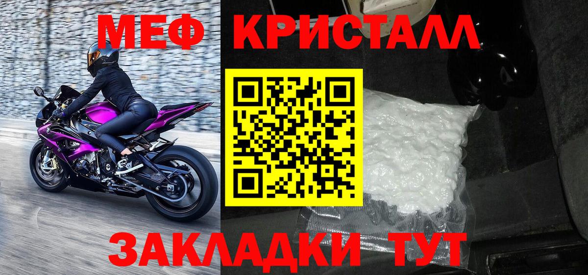 МЕФ  Златоуст