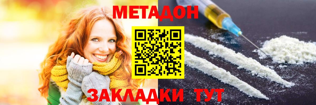 МЕТАДОН мёд  Вход с VPN  Златоуст  МЕТАДОН мёд 