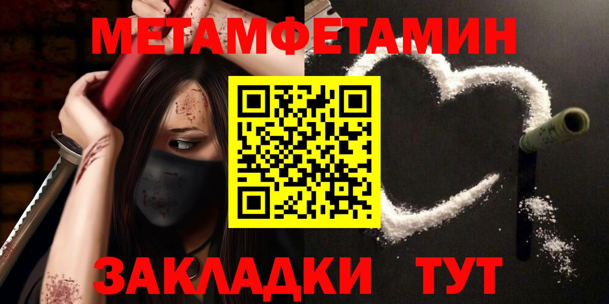 МЕТАМФЕТАМИН витя Златоуст