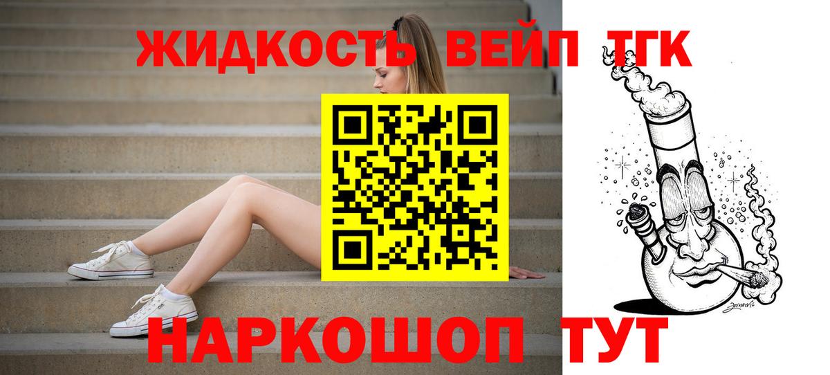 Меф   Вейп ТГК  ЭКСТАЗИ  Вход с VPN  Златоуст  ГАШ  Марихуана  КОКАИН  Где купить 