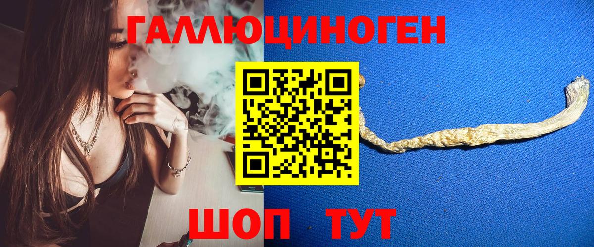 Галлюциногенные грибы прущие грибы  купить  сайты  Златоуст  Вход с VPN 
