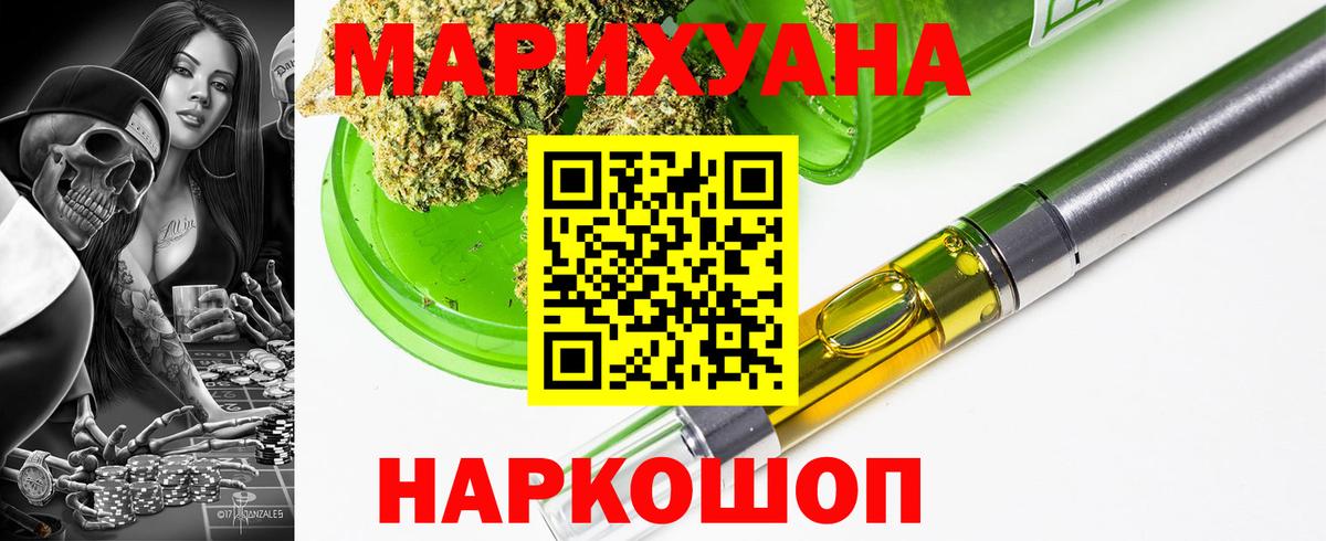 Златоуст  Конопля VHQ  Канабис OG Kush  Канабис White Widow  Вход с VPN 